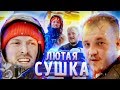 ЛЮТАЯ СУШКА НА 4 КГ ЗА ОДНУ ТРЕНИРОВКУ / ЭТО НЕВОЗМОЖНО???