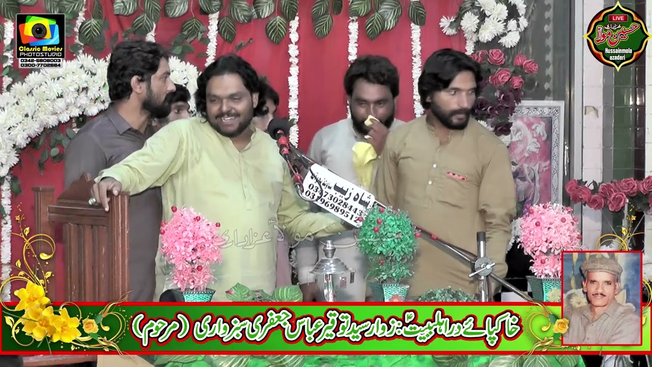 Zakir Qazi sharafat Ali Nasir l 17 Rabi ul Awal 2024 Bhowana