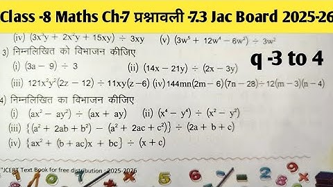 Class -8 Maths Chapter -7 Exercise - 7.3 || Gunankhandan||Class -8 Ch -7 Ex -7.3 q -3 to 4 Jac Board