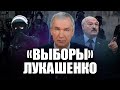 Лукашенко назначает новых «депутатов»