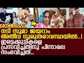 നടി സുമാ ജയറാം അതീവ ഗുരുതരാവസ്ഥയില്‍..!!! l Actress Suma Jayaram Hospitalized