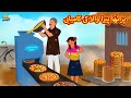       urdu story  stories in urdu  urdu fairy tales  urdu kahaniya