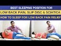 How to Sleep with Back pain, Best Sleeping Position for Lower Back Pain and Sciatica, Slip Disc