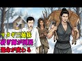 屈強なマタギ三姉妹と同居したひ弱な研ぎ師。三日で山小屋の空気が一変した|野談|伝説|昔話|説話|民話