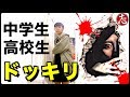 【ドッキリ】もしも扉を開けてゾンビの怖い女の人がいたら…（中学生とJKにおもしろドッキリ）※怖すぎてココロマンとナナタンにはネタバレ