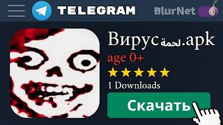 Проверяю ОПАСНЫЕ ВИРУСЫ из Telegram 3