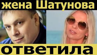 Жена Шатунова Ответила Разину На Обвинения Через Адвоката Юрий Шатунов Ласковый Май