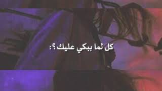 كل لما فكر فيك //حالات واتس اب //حزينه💔😞🤚