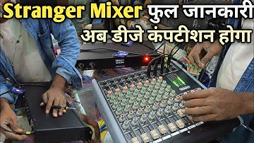 Stranger Dj Mixer 8 Channel | Full Dj Competition karne Ki jankari |Amarji vlogs
