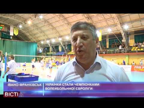 Українки стали чемпіонками волейбольної Євроліги