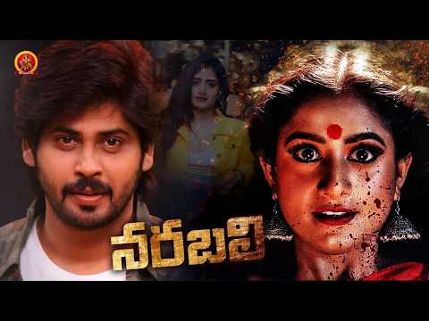 Narabali Full Movie | Superhit Telugu Horror Thriller Movie | Amar Deep | Nayani Pavani