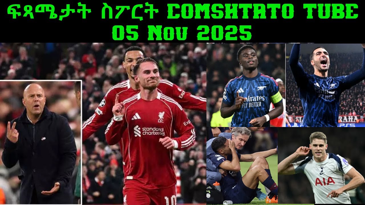 ፍጻሜታት ስፖርት 