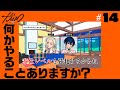 #14 何かやることありますか? | 超人的シェアハウスストーリー『カリスマ』