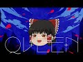 【UTAU】ゆっくりが超本気で「QUEEN / Kanaria」を歌ってみた