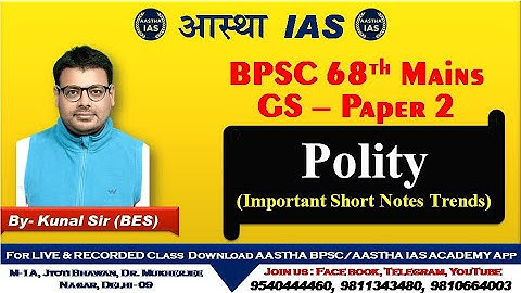 BPSC 68th Mains GS-Paper 2 Polity Important Short Notes Trends | by- Kunal Sir (BES) #bpsc68thmains
