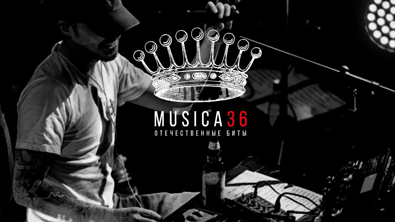 36 music. Musica 36. Musica36 лейбл. Musica36 артисты. Music 36 лейбл.