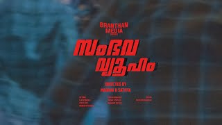 Sambhava Vyooham Short Film