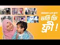 লক্ষ টাকার ভর্তি ফী সম্পুর্ন ফ্রী ! Golden Buds International School I SOCA I RJ Kebria I