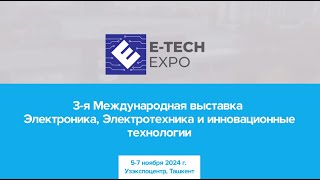 E-TechExpo 2024: Новейшие технологии и инновации в Узбекистане