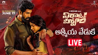 #VirataParvam చిత్ర బృందం ఆత్మీయ వేడుక | Rana Daggubati | Sai Pallavi | Venu Udugula Image