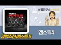 VR 엠스틱4, 폰터스 HUD Q MAX: 최신 차량용 디스플레이 비교