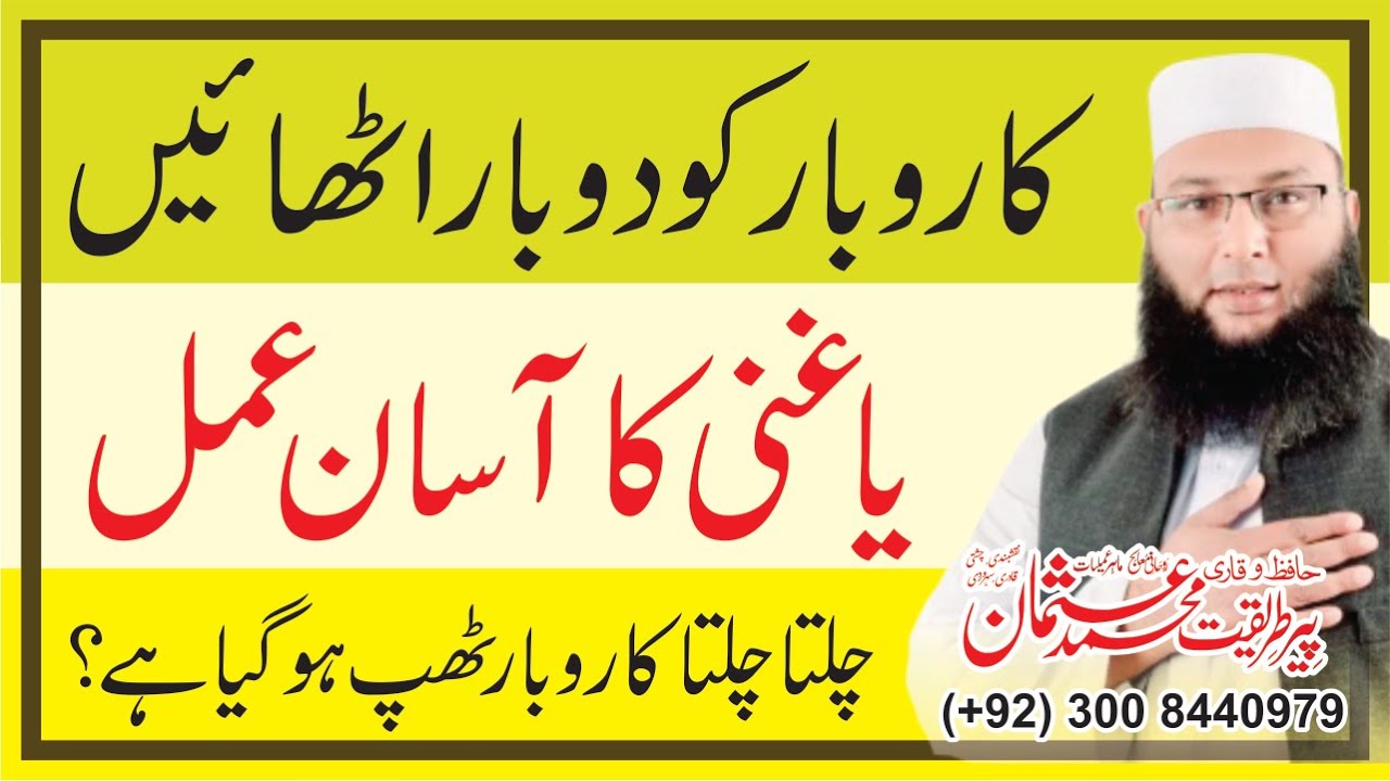 dua-for-success-in-business-wazifa-for-business-problems-how-to