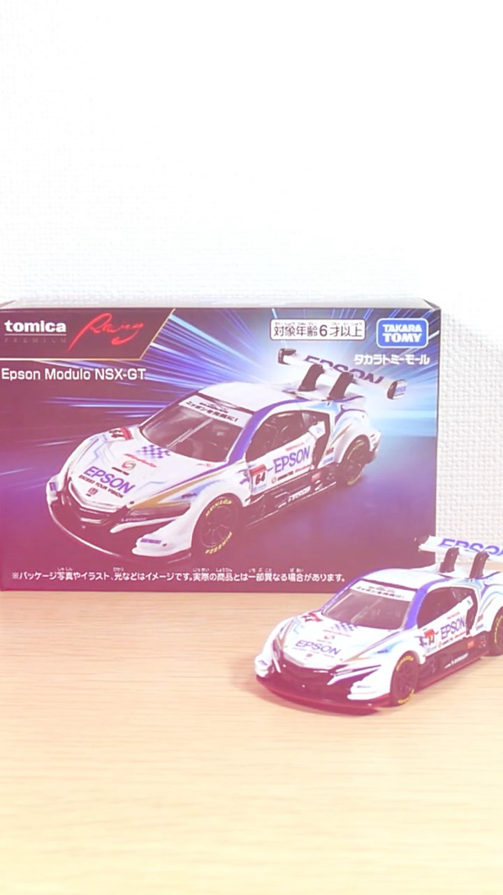 トミカプレミアムRacing】 Epson Modulo NSX-GT - YouTube
