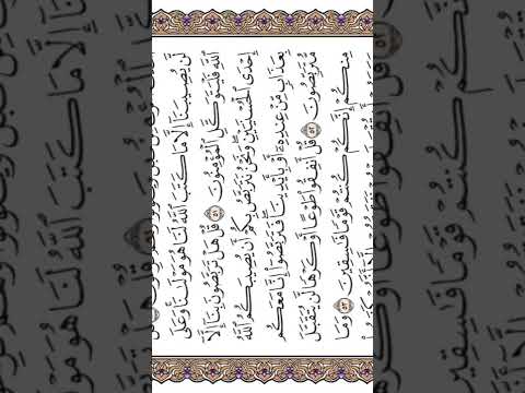 قل هل تربصون بنا إلا إحدى الحسنيين ونحن نتربص بكم أن يصيبكم الله الشيخ ياسر الدوسري