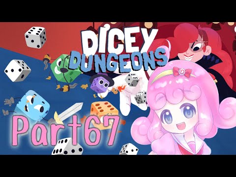 【Dicey Dungeons】戦略系サイコロバトル Part67 【Vtuber/宮越れいむ】