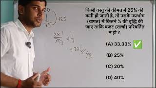 Percentage! When Expenditure fix ✍️ 🔥 #maths #education #youtube #gyankaadda