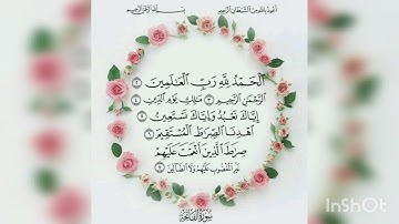 🌸🍃 سورة الفاتحة مكررة 14 مرة بصوت جميل يريح النفس للشيخ نايف الفيصل