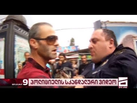 სკანდალი ლევან იზორიას გარშემო - დადგება თუ არა მაღალჩინოსნების პასუხისმგებლობის საკითხი