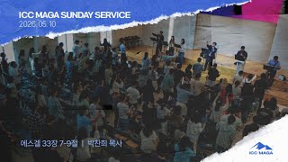 [Pastor Chan-hee Park] | ICC Mark | May 10, 2026