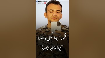 إن هذا القرآن يهدي للتي هي أقوم | سورة الإسراء | أسعد العتال