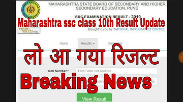 Maharashtra Board SSC 10th Result Date 2019/Maha Board SSC 10th Exam Result Date 2019