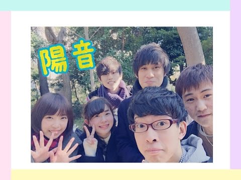 2016新歓LIVE　陽音
