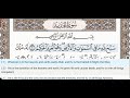57 Surah Al Hadid Dr Ayman Suwayd Teacher Learn Quran Tajweed 57 Surah Al Hadid Dr Ayman Suwayd Teacher Learn Quran Tajweed
