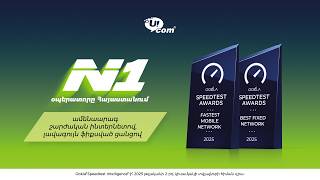 Ucom N1 Օպերատորը Հայաստանում