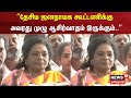 Tamilisai Soundararajan | ”தேசிய ஜனநாயக கூட்டணிக்கு அவரது முழு ஆசிர்வாதம் இருக்கும்..” | BJP