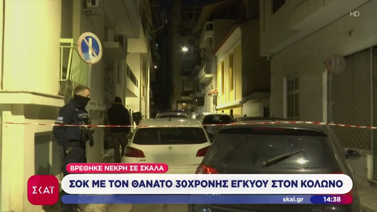 Σοκ με τον θάνατο 30χρονης εγκύου στον Κολωνό – Συνελήφθη ο σύντροφός της  | Ειδήσεις  | 01/03/2026