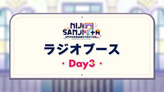 にじさんじ公式の配信のサムネイル画像