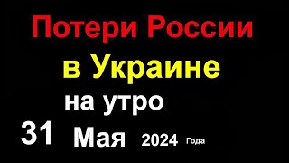 Потери России в Украине. Атака на Флот РФ Крым. 4 катера и паромы ВСЁ. Дроны упали на дворец Путина