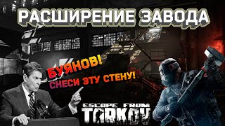 Escape From Tarkov. Расширение Завода. Новые скриншоты и подробности.