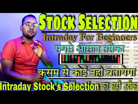 Intraday Stock Selection For Beginners | How to select Stocks for Intraday Trading |#INTRADAY_STOCK