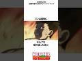 400万再生突破 HUNTER HUNTER 覚醒したゴンが放つピトーへの最後のトドメ Hunterxhunter ハンターハンター アニメ 雑学 400万再生突破 HUNTER HUNTER 覚醒したゴンが放つピトーへの最後のトドメ Hunterxhunter ハンターハンター アニメ 雑学