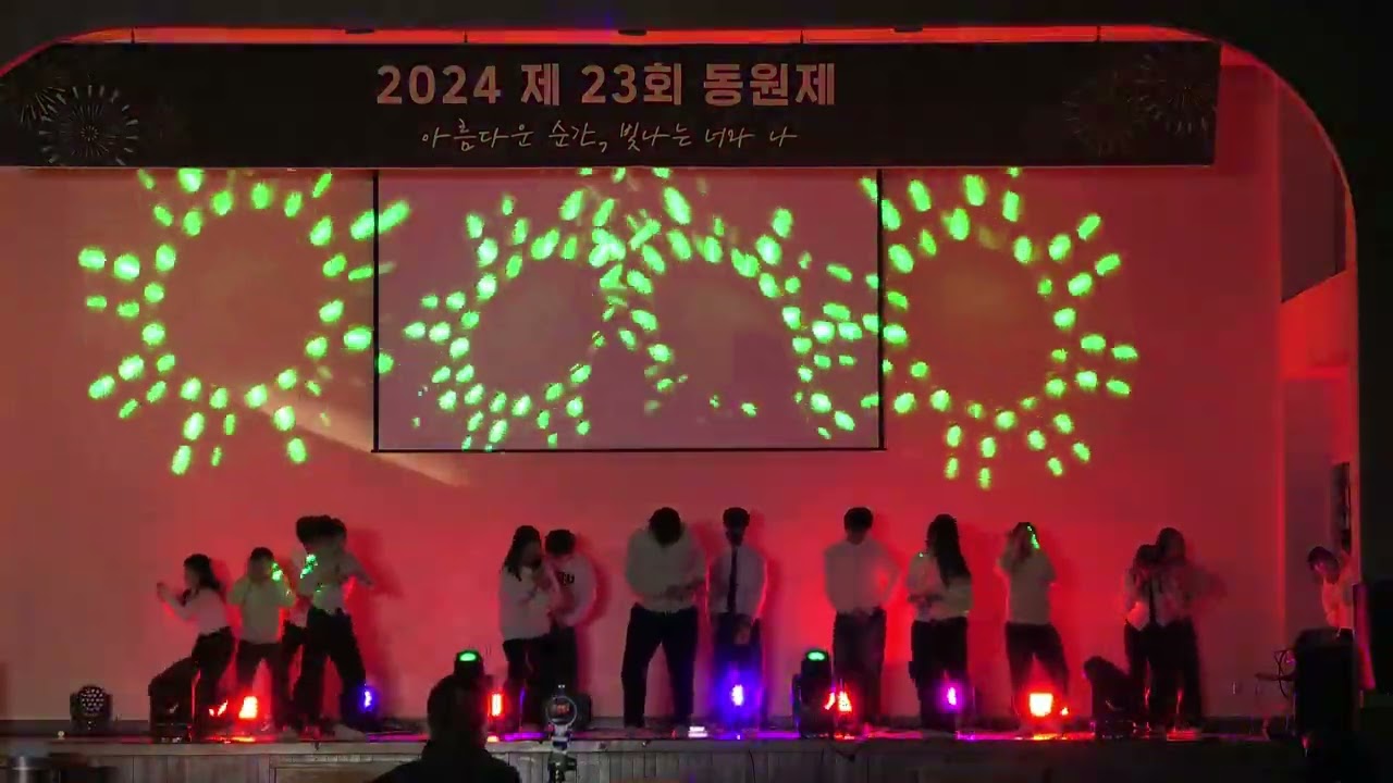 [2024 동원제 학급무대 3-7] 폼생폼사, 대디, 붉은 노을