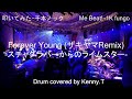 Forever Young (ザキヤマRemix) - スチャダラパーからのライムスター