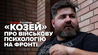 Андрій Козінчук про те, як боротися зі страхом смерті, підтримувати себе та що буде після війни