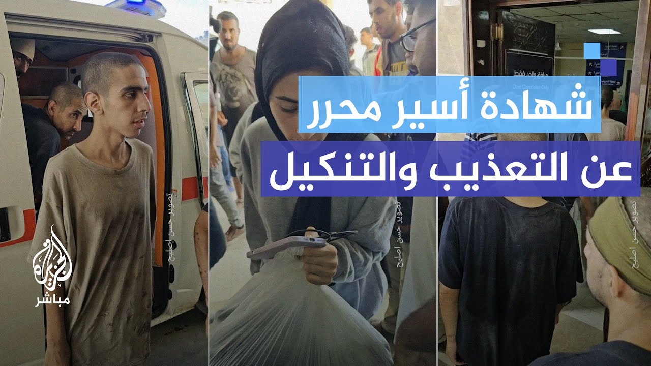 أسير فلسطيني محرر يكشف عن تعرضه للتنكيل والتعذيب في سجون الاحتلال