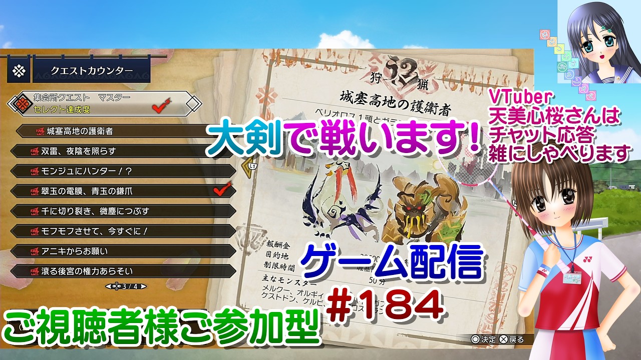 ゲーム配信】PS5◇184 MONSTER HUNTER RISE SUNBREAK 視聴者参加型